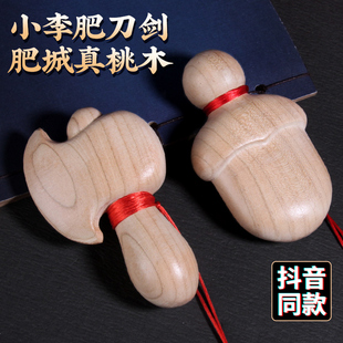 小李肥刀剑桃木斧饱胖剑斧手工小肥刀尚方儿童婴儿挂件上方宝剑