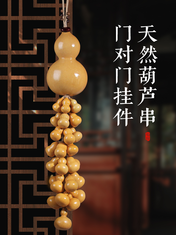 天然葫芦门对门挂件葫芦家居门口客厅卧室走廊商铺墙上壁饰墙挂