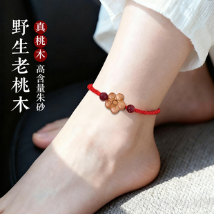 桃木红绳朱砂小桃花手链脚链宝宝男女手绳护惊护防婴儿童惊本命年