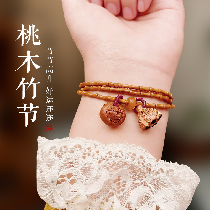 天然桃木竹节手链108颗男女节节高升平安桃核手串复古新中式国风图片