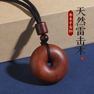 天然雷击枣木平安扣挂件婴儿童车挂男女朱砂钥匙扣吊坠野生原木