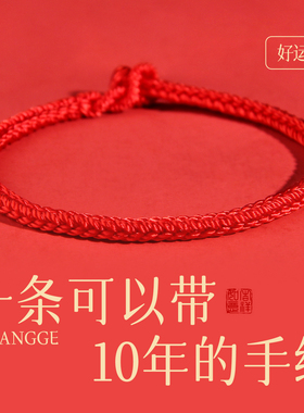 本命年红绳手链穿转运珠手工编织绳平安好运红色手绳手环情侣女男