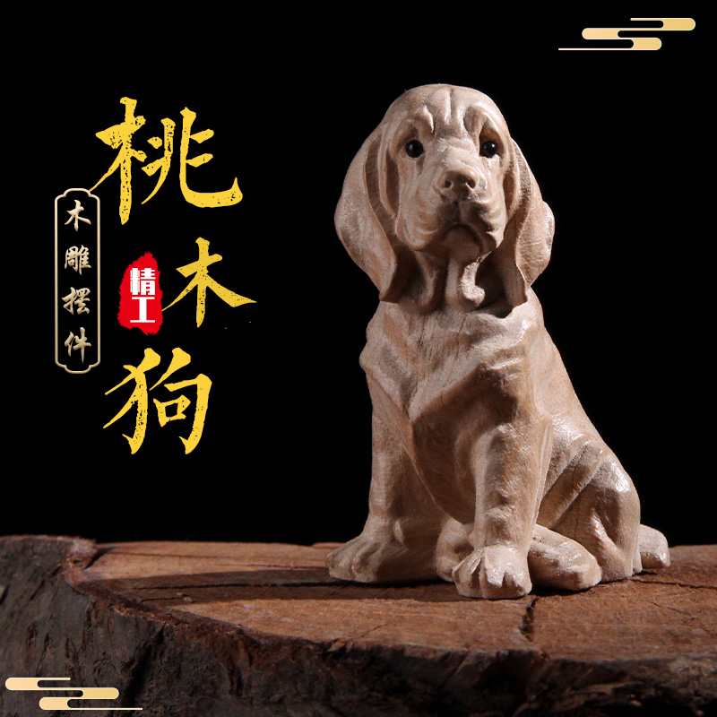 桃木狗摆件实木雕刻无漆环保