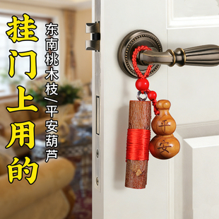 东南桃木枝挂件钥匙扣门剑葫芦棍天然粗桃枝条手工原木婴儿童随身