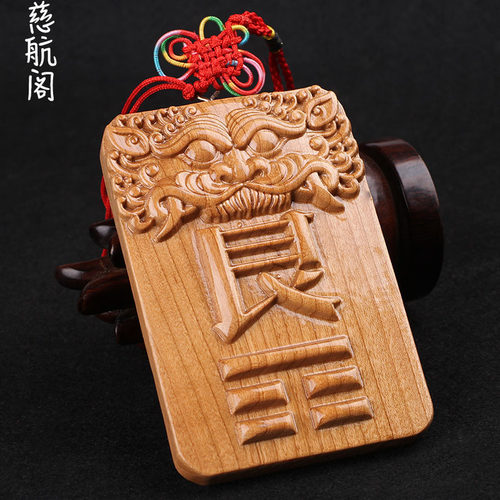 桃木八卦补角牌挂件房屋缺角用乾坤兑巽坎离震艮卦木雕工艺品家居 - 封面