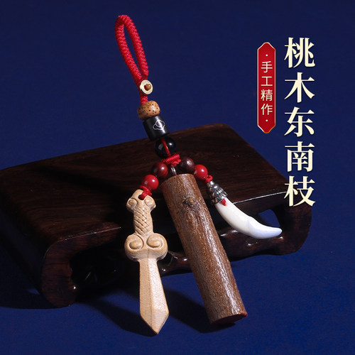 东南桃木枝剑斧狗牙桃树