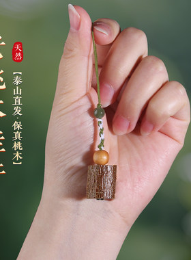 老桃木东南枝桃树墩挂件