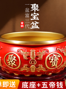 红色聚宝盆黄铜实心摆件全铜客厅店铺装饰品工艺品存钱罐黄铜米缸
