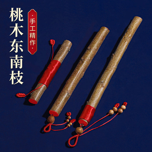 东南桃木枝棍桃树枝条原木