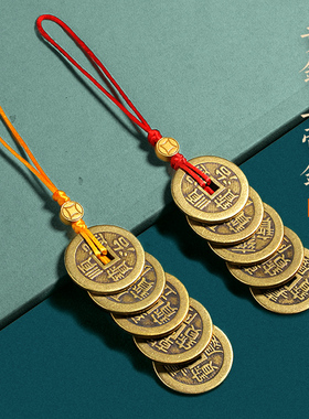 加厚黄铜五帝钱铜葫芦门对门挂件