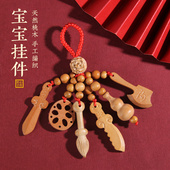 宝宝儿童孕妇睡眠平安别针桃木剑狗牙朱砂猪惊骨饰品挂件