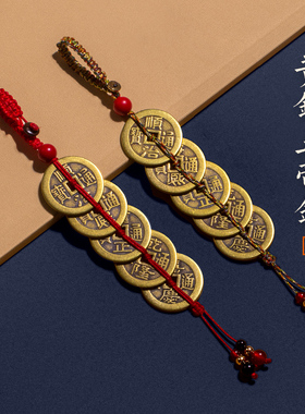 加厚黄铜五帝钱门对门挂件