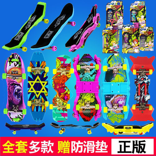 正版奥迪双钻空之巅手指滑板