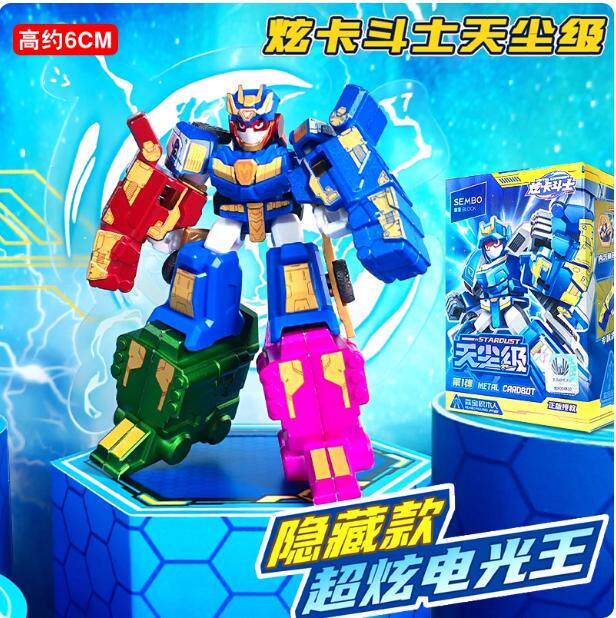 森宝炫卡斗士一弹盲盒积木人玩具超炫电光王隐藏款机甲拼装机器人