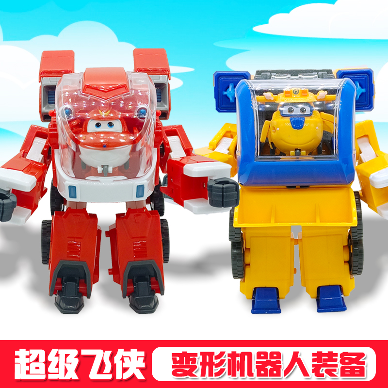 超级飞侠第九季机甲装备迪多大