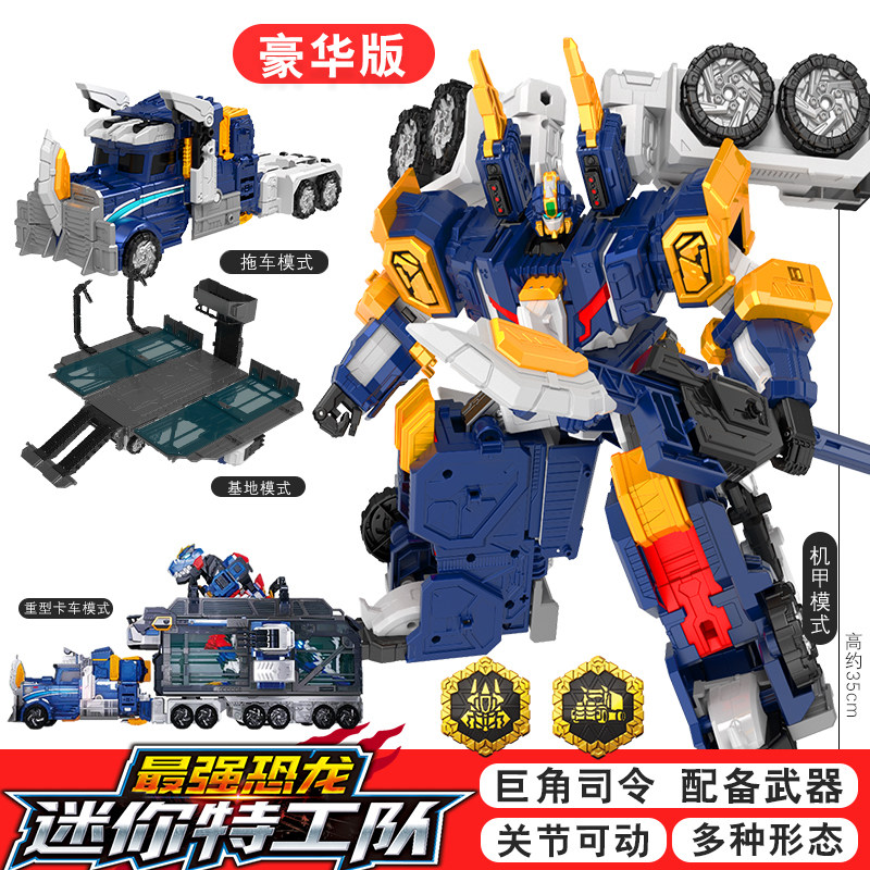 迷你特工队8豪华版暴龙变形玩具