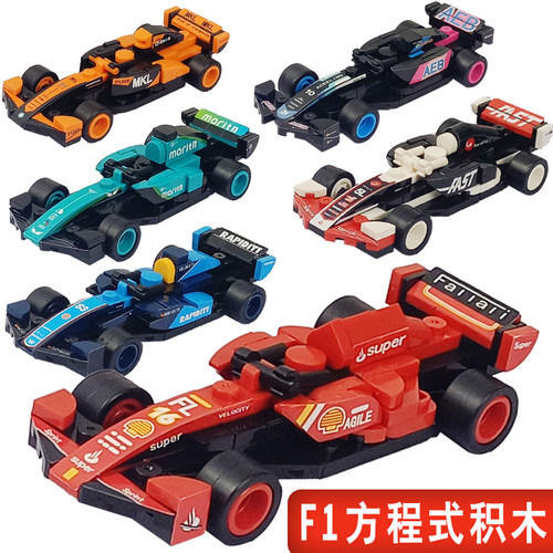 沃马积木F1方程式赛车模型拼装车