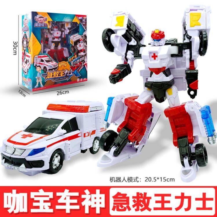 咖宝车神玩具急救王力士变形汽车机器人重装归来儿童男孩金刚手表,玩具/童车/益智/积木/模型,儿童机器人/变形玩具,淘宝优惠券,粉丝福利购,淘宝优惠卷