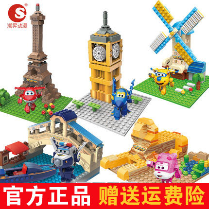 潮昇超级飞侠机库儿童益智拼装积木套装玩具乐迪多多小爱兼容乐高,玩具/童车/益智/积木/模型,普通塑料积木,淘宝优惠券,粉丝福利购,淘宝优惠卷