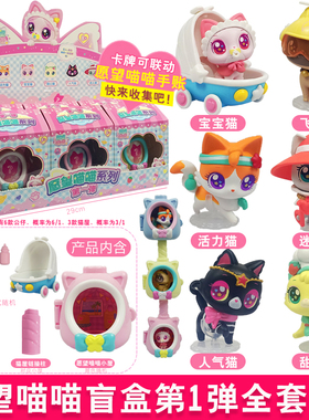 愿望喵喵公仔盲盒儿童生日礼物女孩玩具全套宝宝猫甜心迷人飞行猫