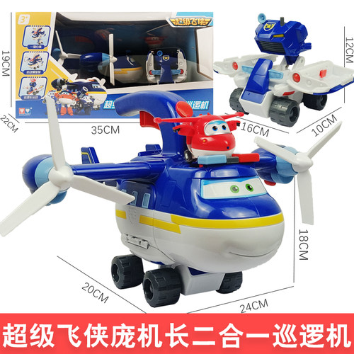 超级飞侠奥迪双钻庞机长飞机玩具