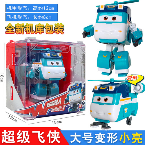 超级飞侠大号机器人滑行变形玩具