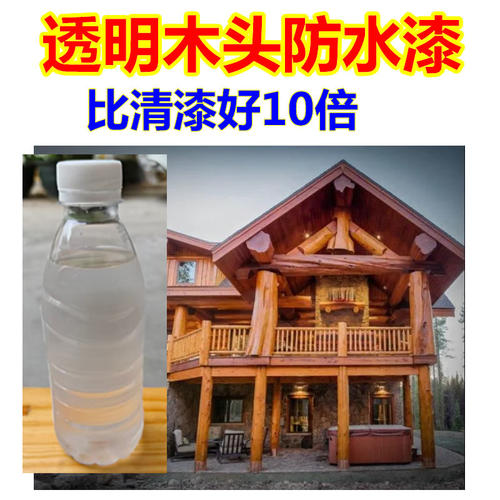 透明防水木头家具漆防虫比木蜡油好户外木建筑防腐油性聚氨酯漆