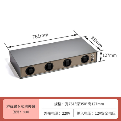 衣柜摇表器机械表转动放置器自动转表器手表摇摆上弦器手表摇表机