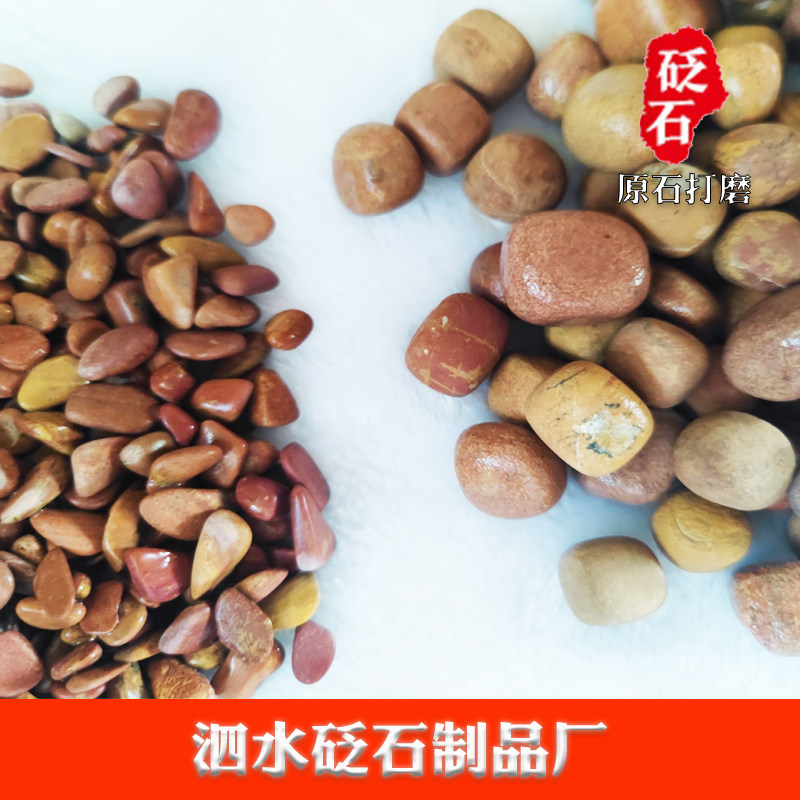 泗水红砭石颗粒做枕头热敷袋天然原石碎石泗滨砭石块泡水净化水块