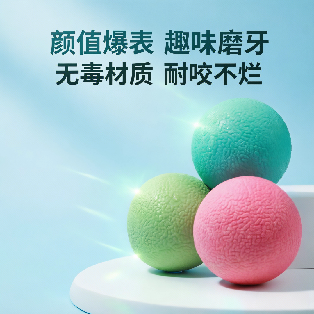 咬不烂宠物弹力球 实心橡胶狗玩橡胶球/球形玩具