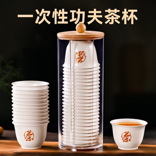高档一次性功夫茶杯茶具家用品茗杯待客喝茶杯子户外便携稻壳泡茶