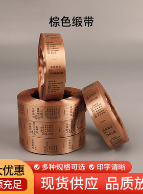 香槟色水洗标缎带金色商标服装