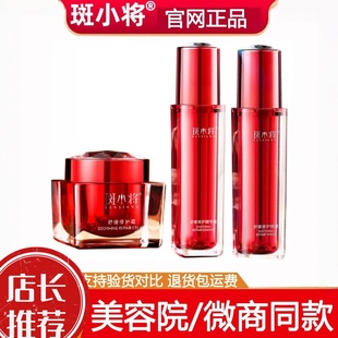 斑小将护肤品套装斑消宝官方旗舰店臻缮舒缓修复敏感喷雾精华面霜