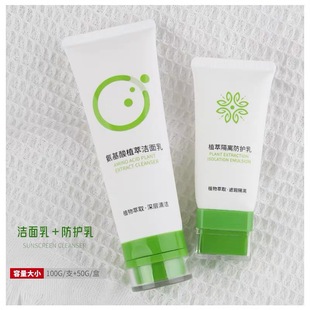 丽芙恋氨基酸植萃洁面乳官方正品旗舰店清洁保湿温和不刺激洗面奶