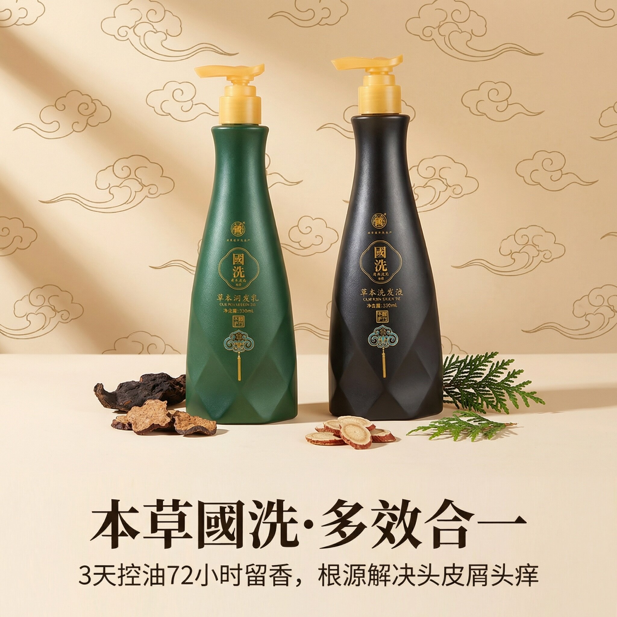 国洗东方之艾轻奢版高端留香洗护系列