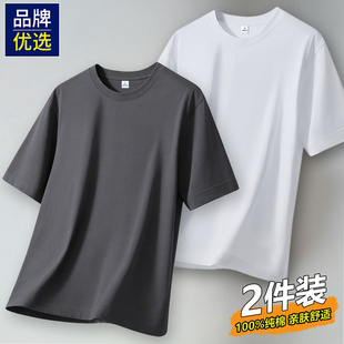 宽松打底衫 品牌优选纯棉短袖 纯色圆领半袖 夏季 体恤 t恤男2026新款