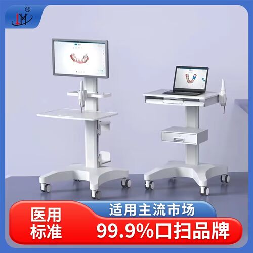 LM口扫小推车牙科口腔推车口内扫描仪小车牙边柜带抽屉频泰先临