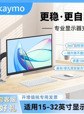 立摩电脑显示器支架臂屏幕底座免打孔机械臂万向升降无孔台式