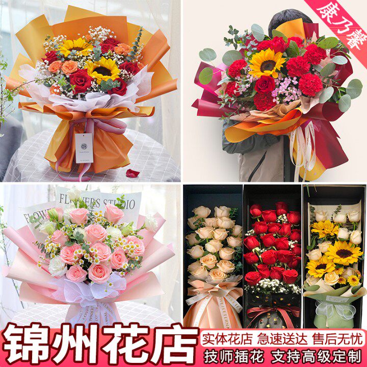 锦州鲜花速递同城配送生日礼物红玫瑰花束康乃馨古塔花店凌河送花