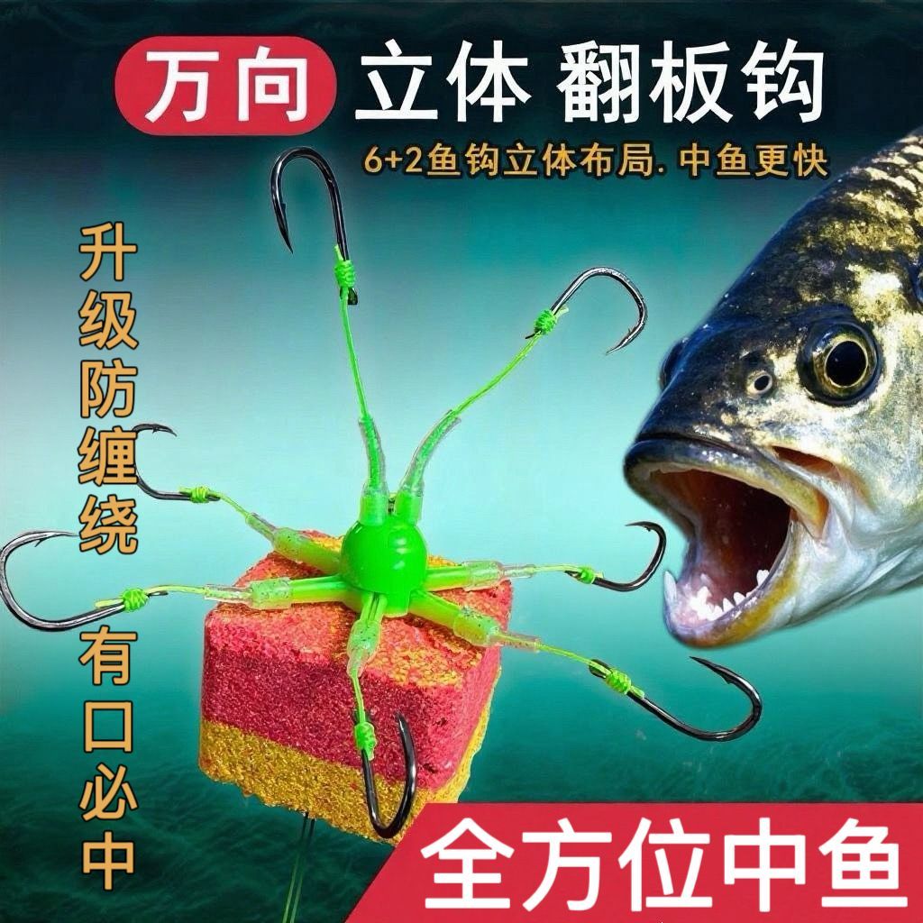 新型 飞钩浮钓 软线专用 翻板爆炸 套装 伊势万 向方块鱼钩 海竿