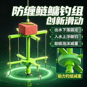 渔情万种创新防缠鲢鳙钓组伊势尼钩方块饵爆炸钩可滑动海竿翻板钩