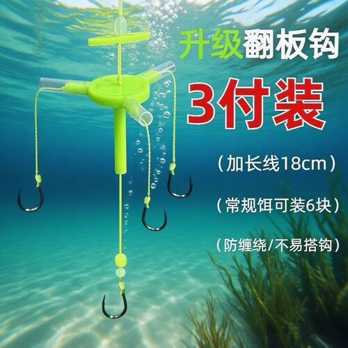 浮钓鲢鳙钓组 专用 新款 三叉钩 翻板钩 方块饵鱼钩 套装