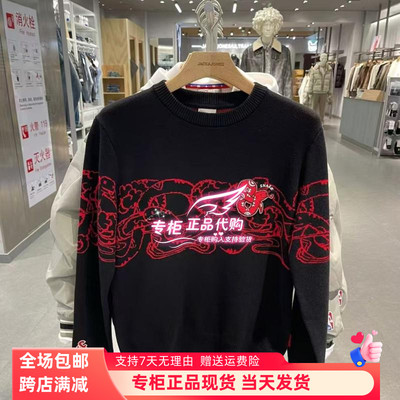 杰克琼斯刺绣时尚百搭蛇年款针织衫 225113010 E40 6905571218561