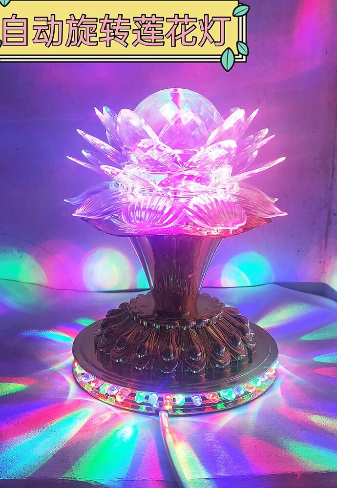 LED宝莲灯舞台灯节日七彩自动旋转莲花灯家用水晶魔球闪光拜佛灯