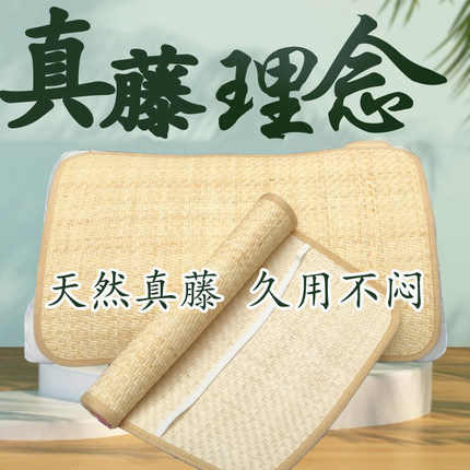 印尼藤枕头席记忆枕凉席枕头套枕席套夏季草席子枕皮枕芯套枕席片