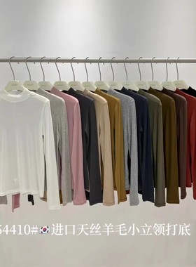 RUNXI闰熙54410半高领立领莱赛尔羊毛修身弹力打底衫内搭女秋冬款