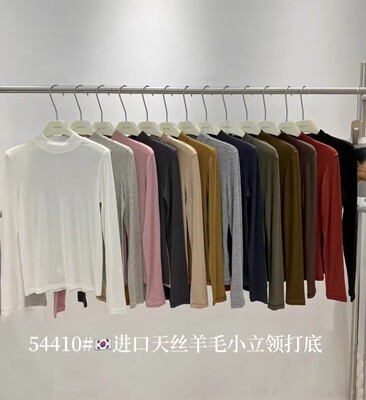 小立领弹力长袖T恤女内搭打底衫