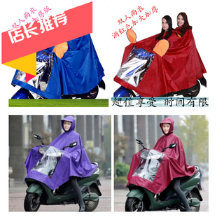 坚美正品电动电瓶车 男女单人雨衣 双人雨衣摩托车透明加厚帽檐
