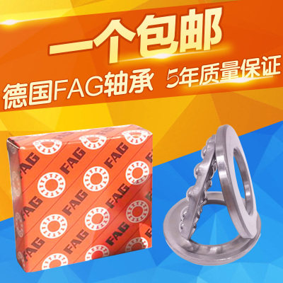 德国进口FAG平面推力球轴承51316 51317 51318 51320 51322 51324
