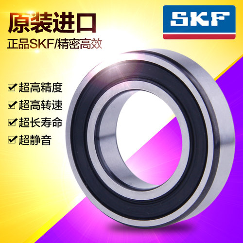 瑞典SKF进口轴承6307 6308 6309 6310 6311 6312 6313ZZ 2RS1